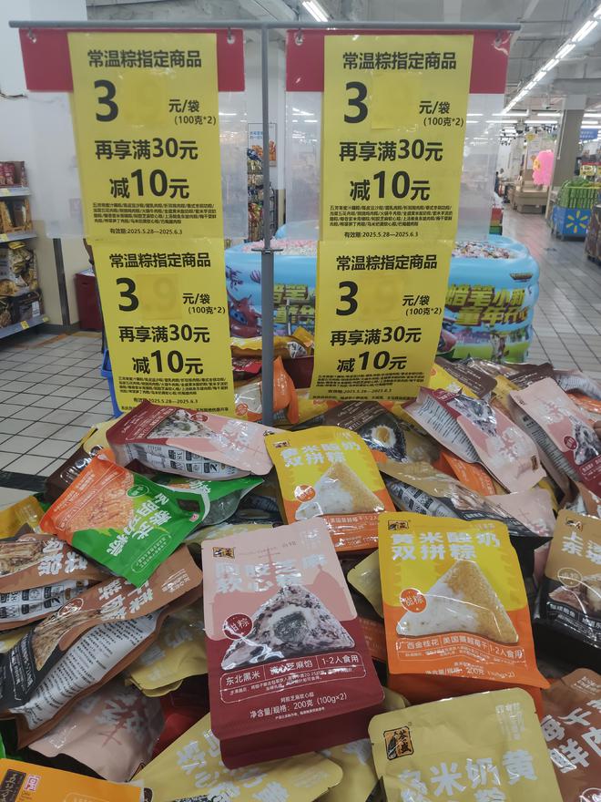 端午粽市火热，辣条粽、养生粽等新奇产品走红，有商超粽子单价低至1元