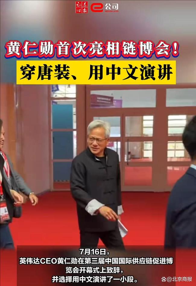 黄仁勋盛赞中国多家新能源车企 供应链奇迹