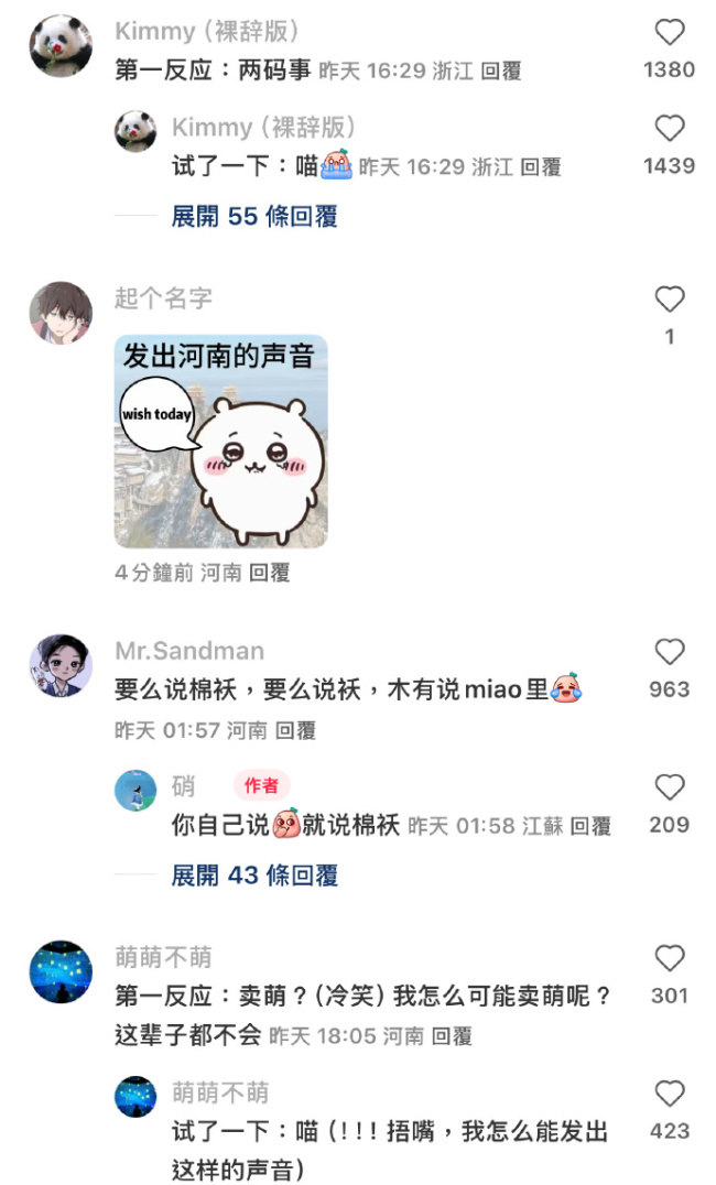 让河南人说棉袄 他们会给你卖萌的
