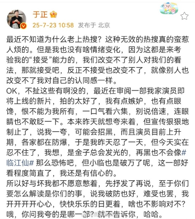 于正说的各家都在防爆的演员是谁