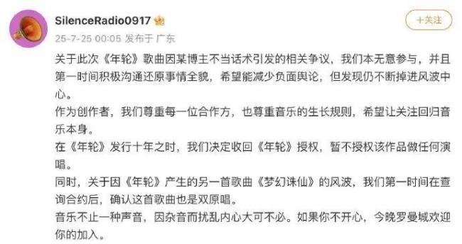 张碧晨方回应《年轮》原唱 澄清事实真相