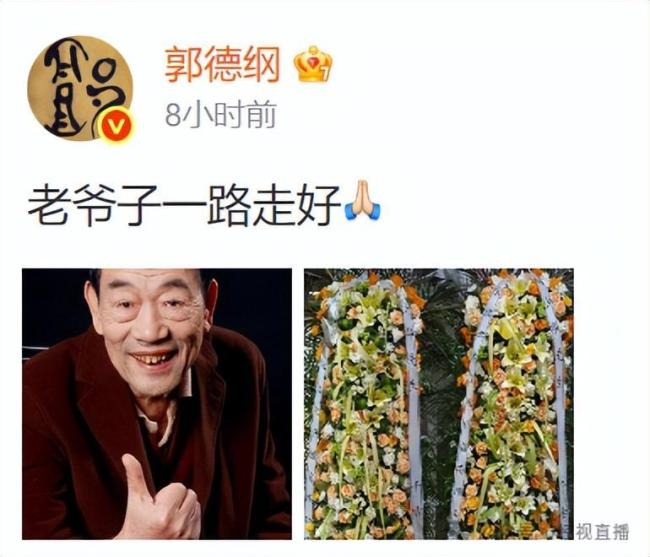 杨少华吊唁仪式10日在天津举行