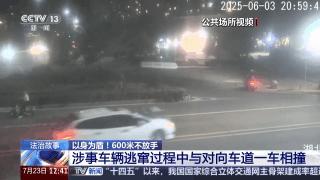 醉驾车在闹市区顶了交警600米 英雄民警不幸牺牲
