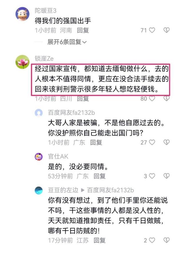 19岁疑被骗缅甸男生刚复读高考完 寻找暑期工落入陷阱