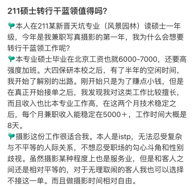 名校毕业生，疯抢保洁饭碗？就业观念大转变