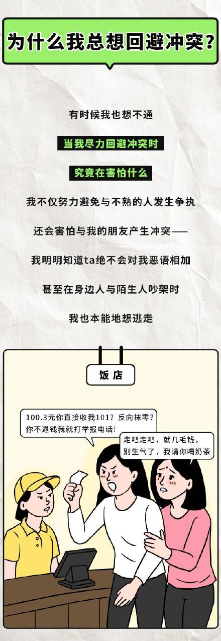 怎样拒绝别人且不破坏关系 学会说“不”的艺术