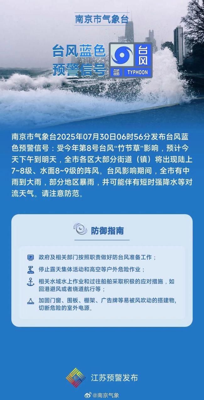 南京：市民尽量避免出行