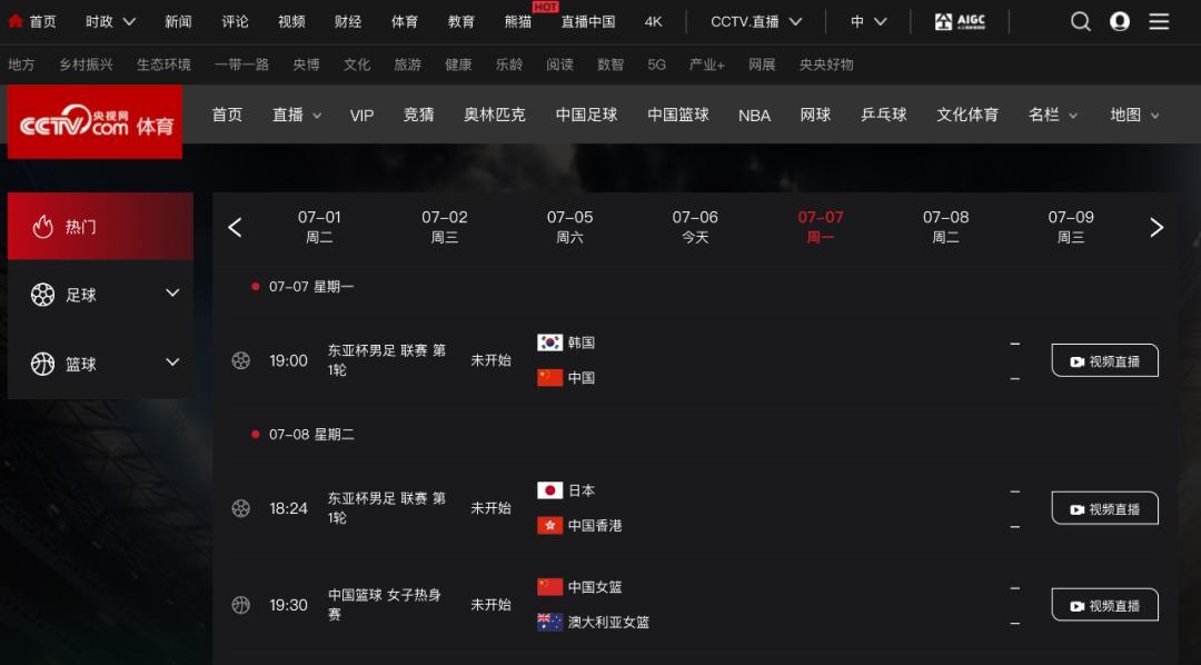 央视将转播国足与韩国队比赛 期待有所表现