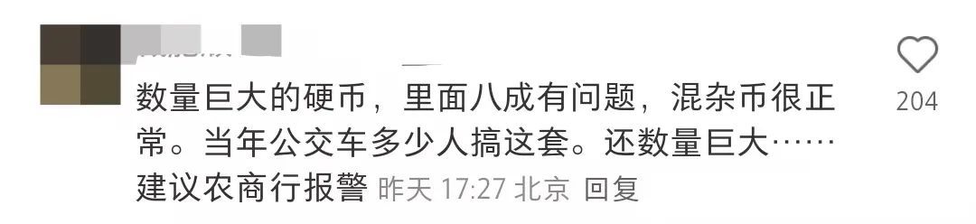 扛140斤硬币存银行遭拒，当事人：一千枚硬币仅入账10元