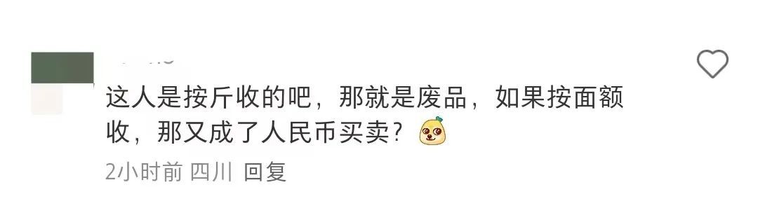 扛140斤硬币存银行遭拒，当事人：一千枚硬币仅入账10元