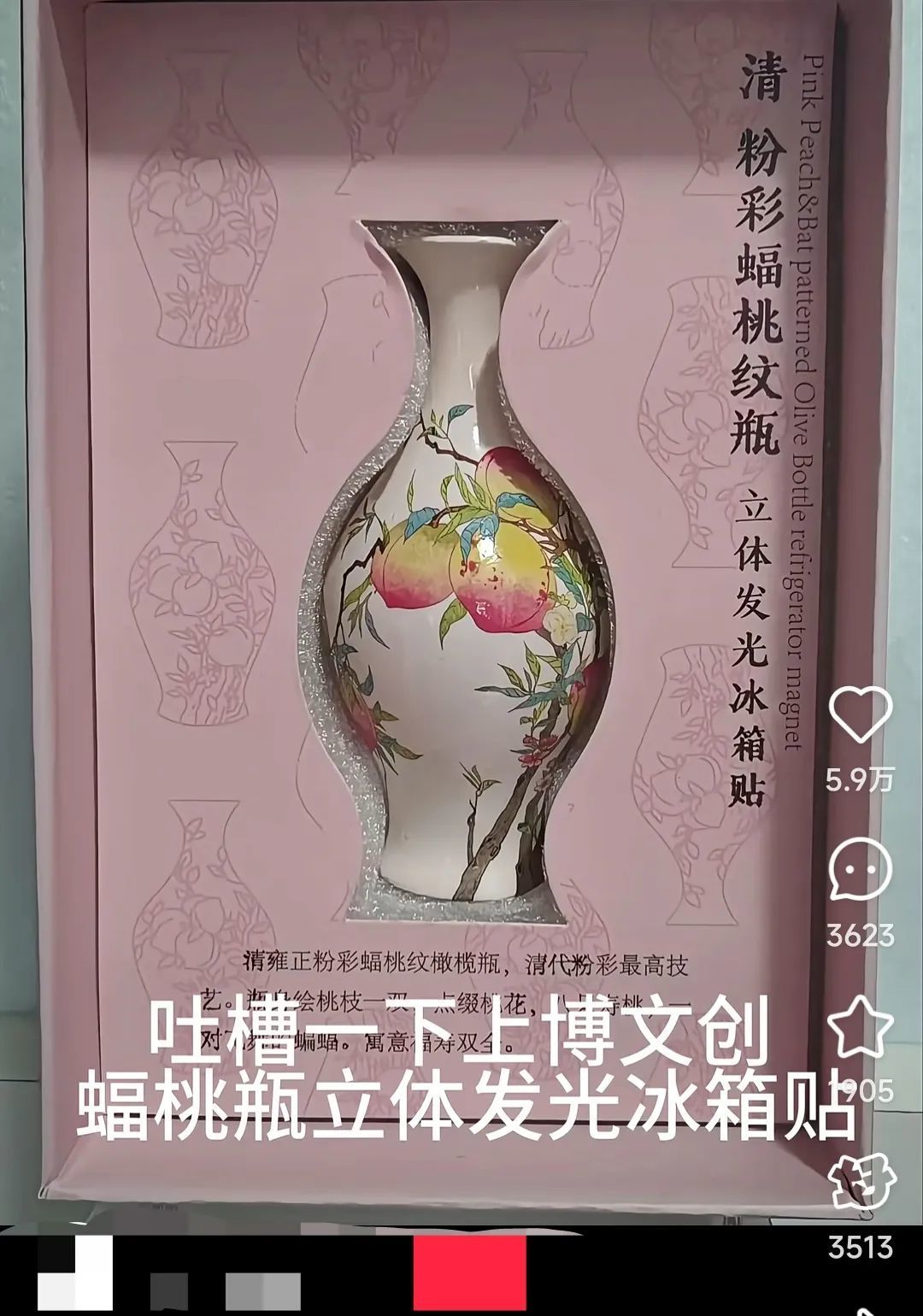上海博物院文创产品发光冰箱贴被质疑不尊重历史 官方回应