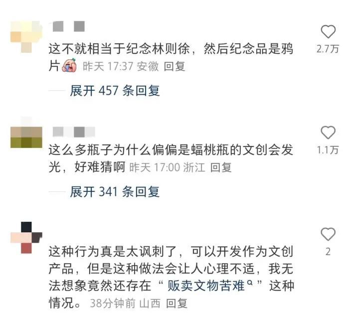 上海博物院文创产品发光冰箱贴被质疑不尊重历史 官方回应