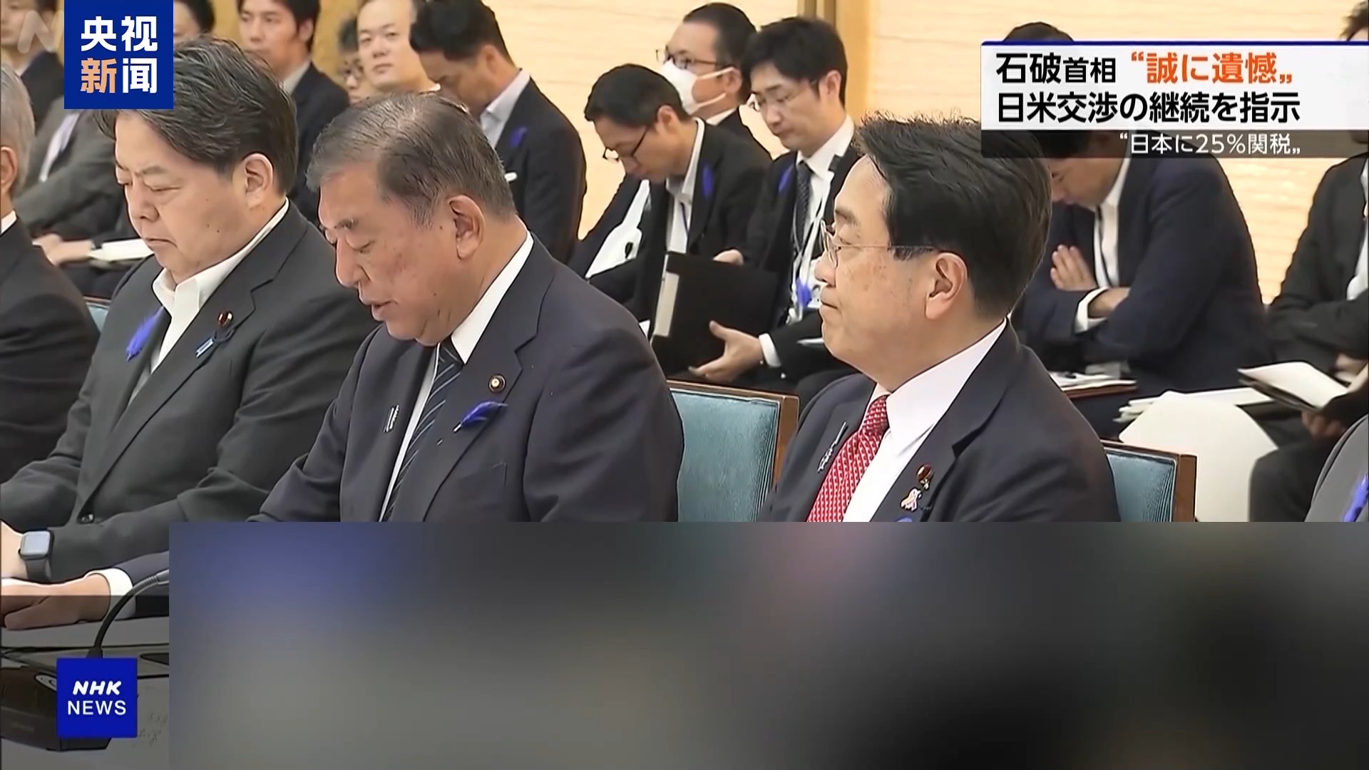 日本首相回应美关税措施：日方没有轻易让步