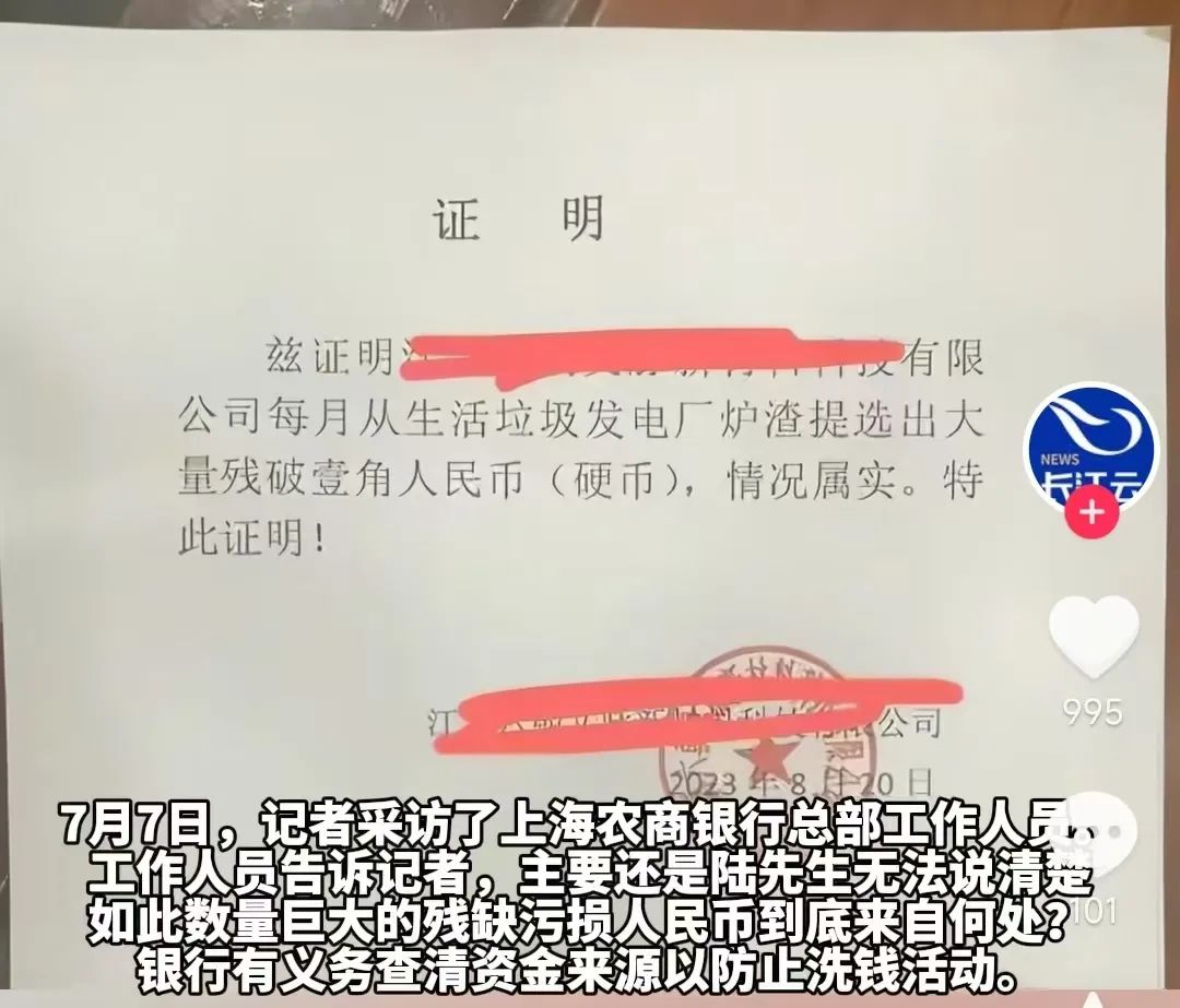 扛140斤硬币存银行遭拒，当事人：一千枚硬币仅入账10元