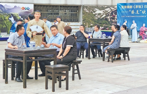 曲剧《茶馆》舞台搬到火车站