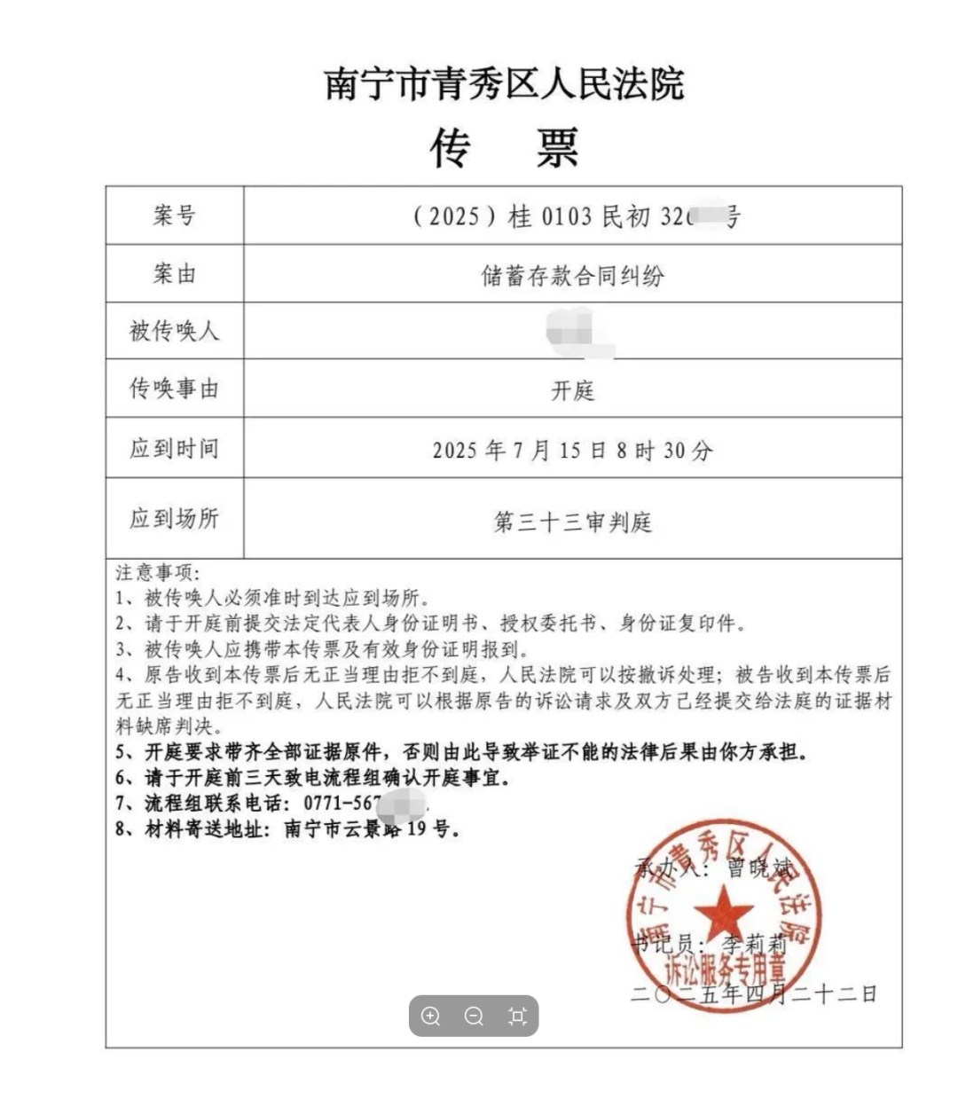 工行“2.5亿存款失窃案”迎来关键庭审