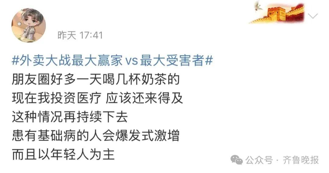 奶茶优惠风暴引健康危机，痛风年轻化趋势加剧