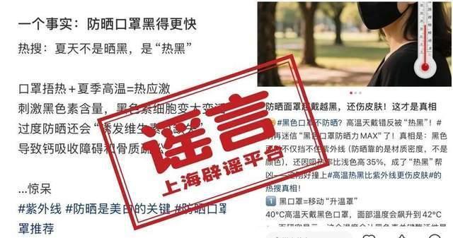 揭秘真相：防晒口罩真的会让皮肤变黑吗？权威解答来了