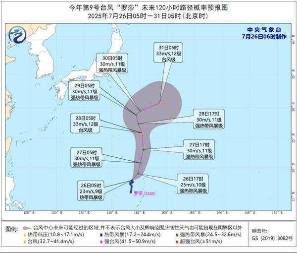 “范斯高”停编，“竹节草”减弱为热带低压