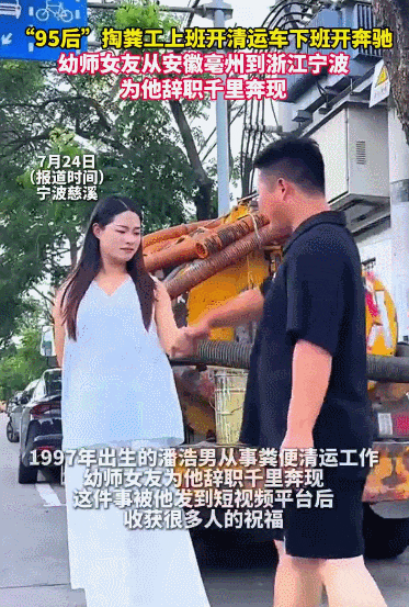 白天开粪车，晚上开奔驰！95后“掏二代”的一句话，让网友破防了