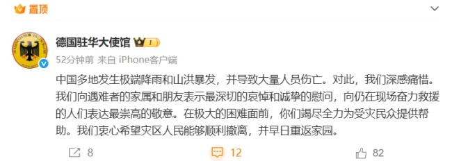 库克：对中国多地洪涝灾害感到痛心，国际社会表达关切与支持
