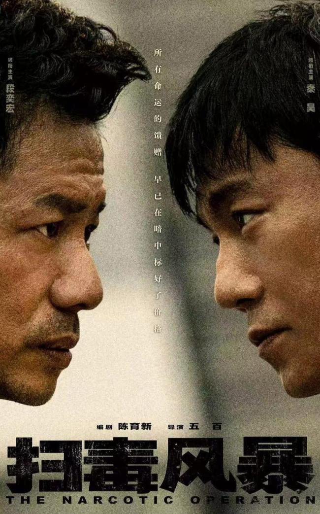 《扫毒风暴》让人看得过瘾
