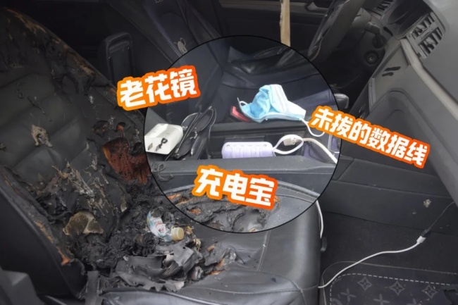 手机“自爆”炸烂座椅！这些车内“易爆隐患”快清除