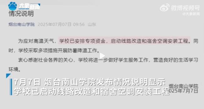 五六台救护车进高校 学校称不知情 学生高温中暑引关注