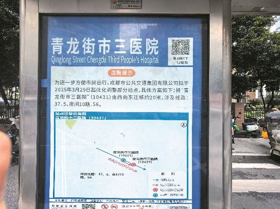 成都为21家医院量身定制治堵方案 多举措缓解就医拥堵