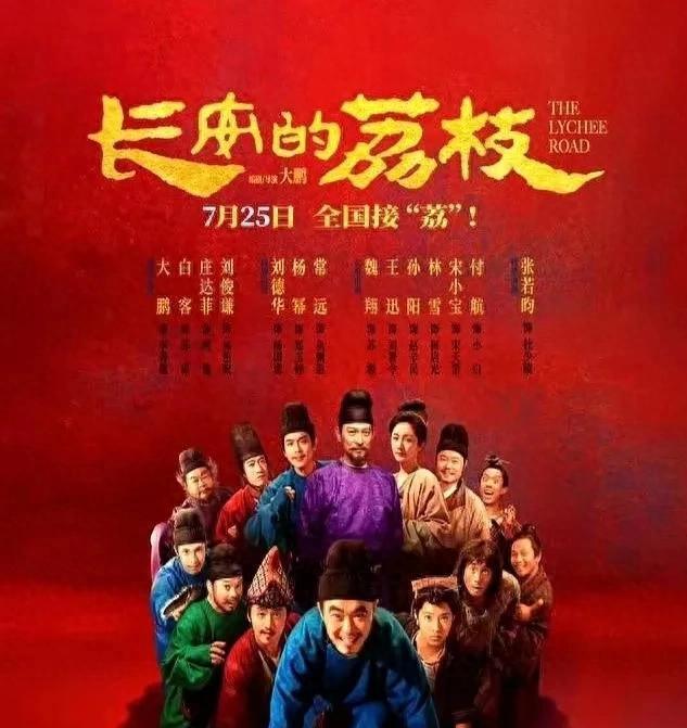 电影《长安的荔枝》李善德落泪镜头