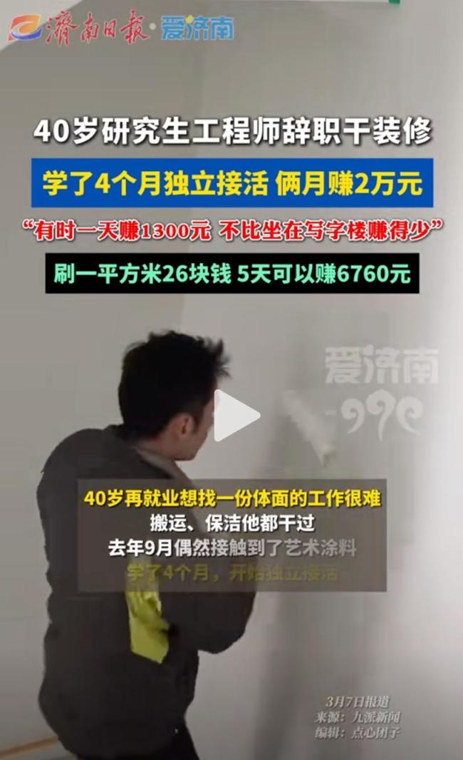 名校毕业生，疯抢保洁饭碗？就业观念大转变