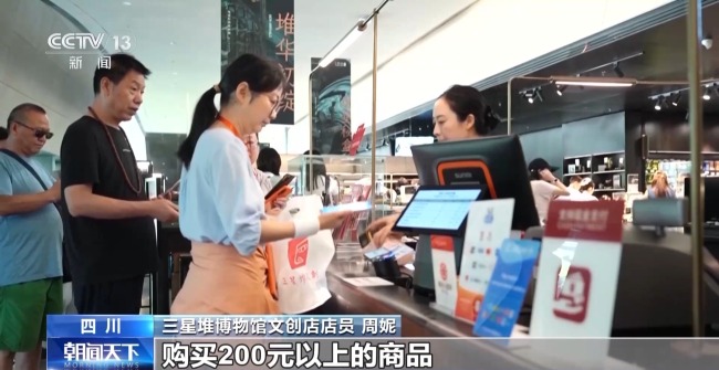 即买即退秒到账！免签+退税 "中国游"带火"中国购"