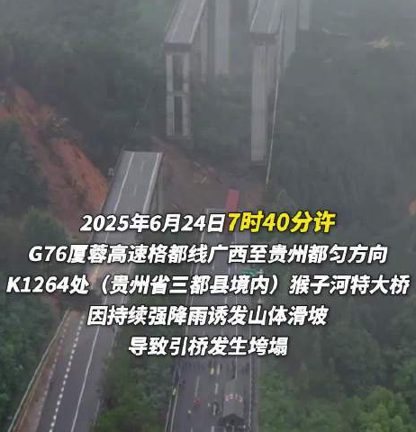 惊心动魄！大桥引桥垮塌200多辆车被提前拦下