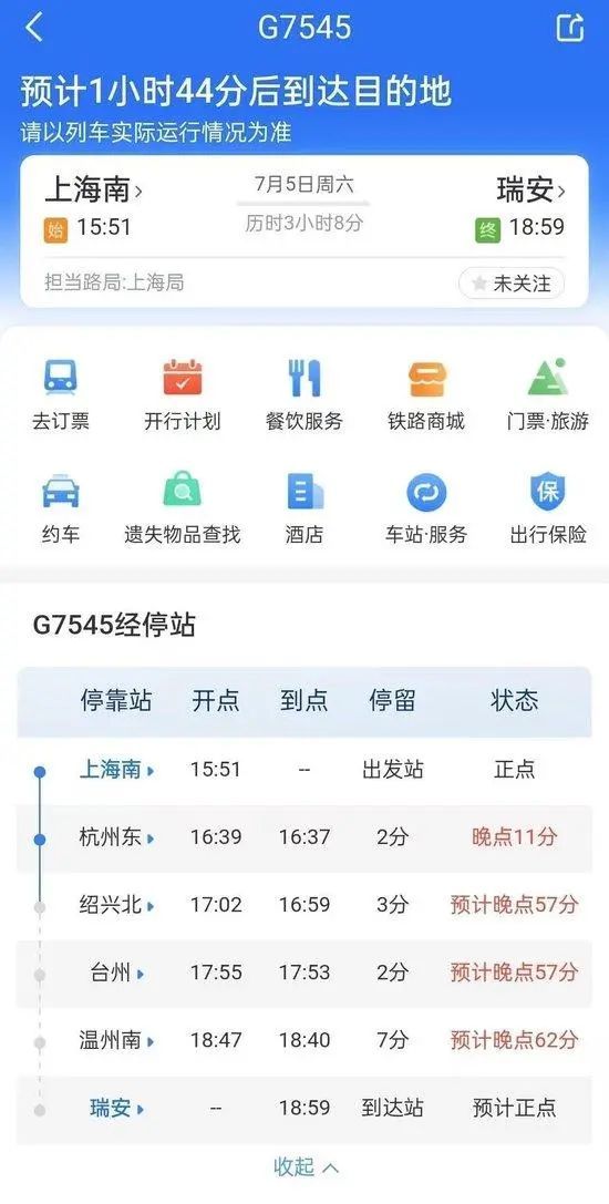 杭州东站发生卧轨事件