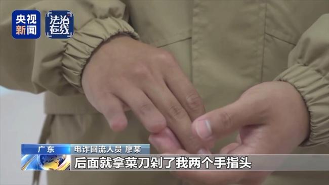 白家电诈园区虐待手段曝光极残酷：关铁笼、剁手指、强迫卖淫