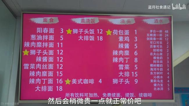 上海3元面馆茅台论杯卖 平价美食配名酒