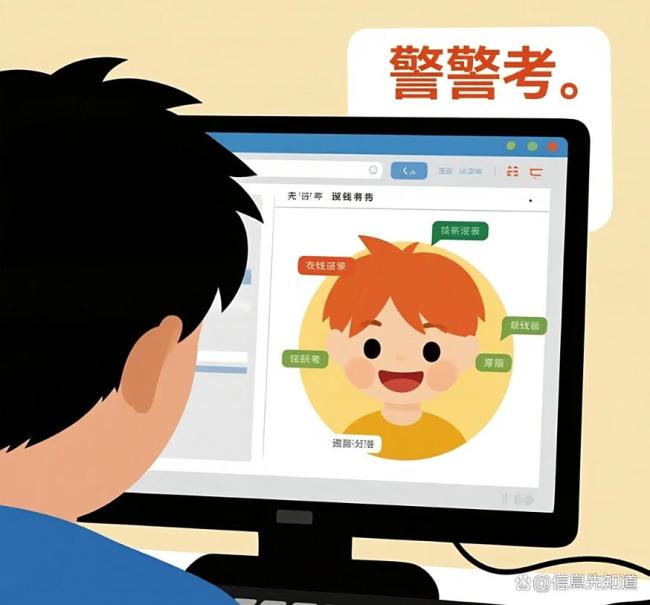 警惕花钱改分骗局