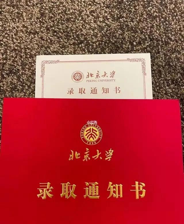 孩子喜提北大通知书两家父母神同步 喜悦背后的酸甜苦辣