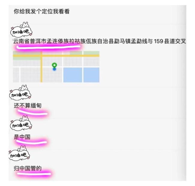 19岁疑被骗缅甸男生刚复读高考完 寻找暑期工落入陷阱