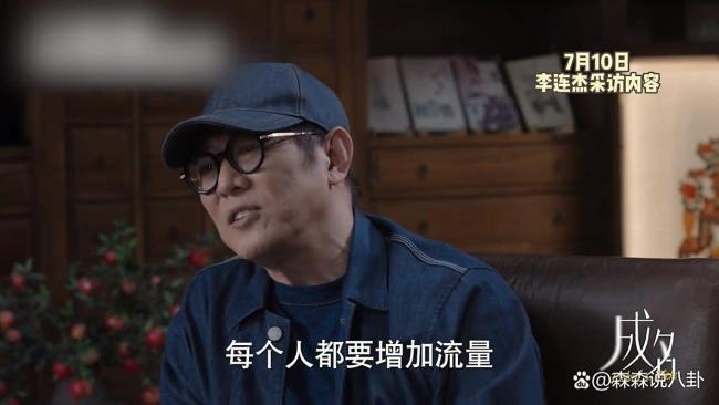 李连杰曝小女儿19岁时患自闭症要自杀 家庭共渡难关