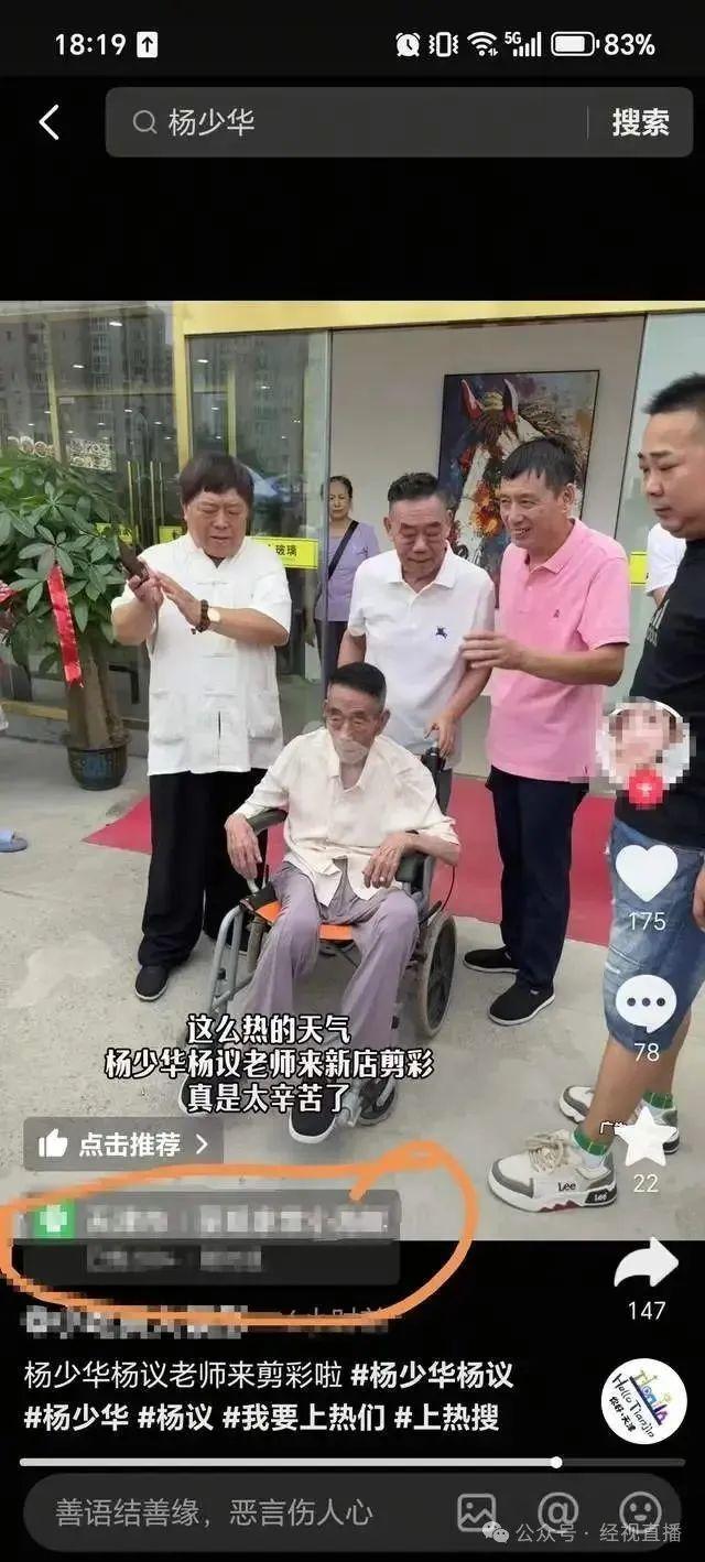 杨少华吊唁仪式10日在天津举行 相声界共悼念