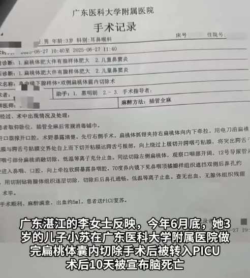 术后脑死亡男童家属曾多次要求转院 医院拒绝提供监控