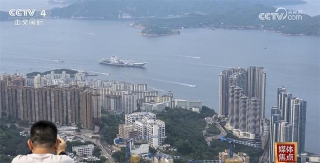 山东舰访港增加香港民众民族自豪感 国之重器亮相