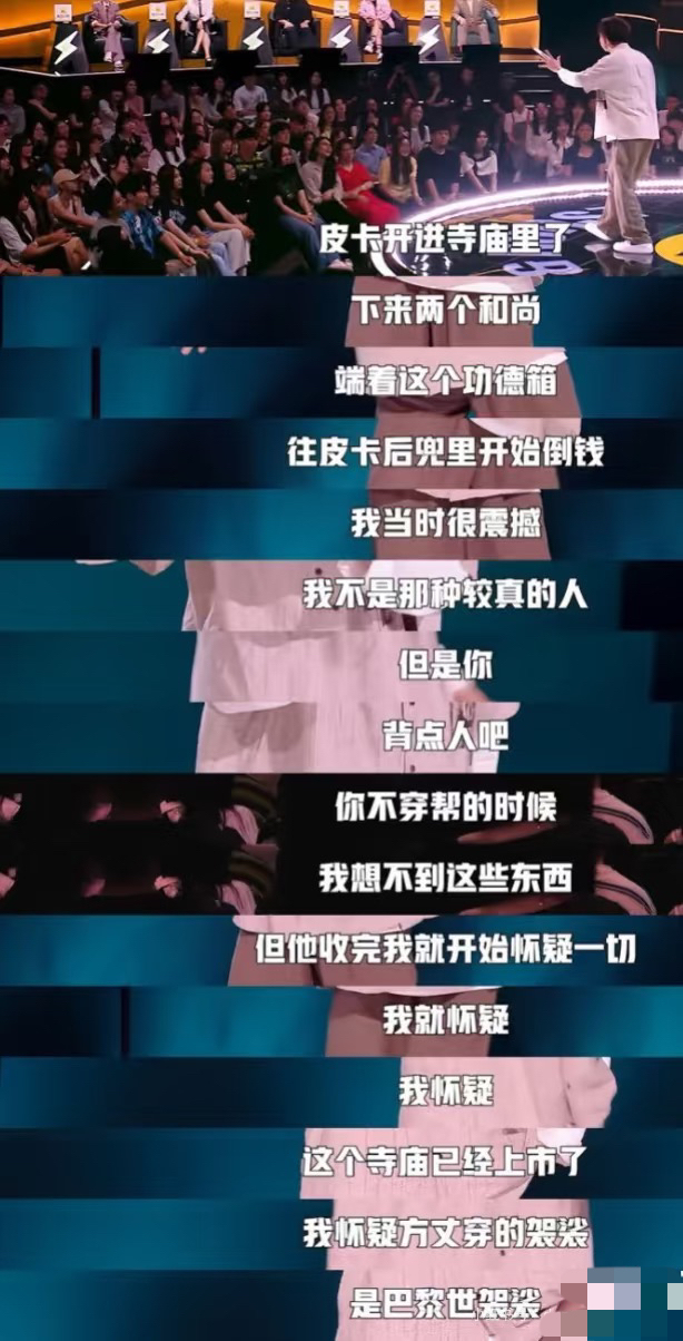 脱口秀小奇神预言释永信事件？本尊回应：不是我为了段子火举报的他