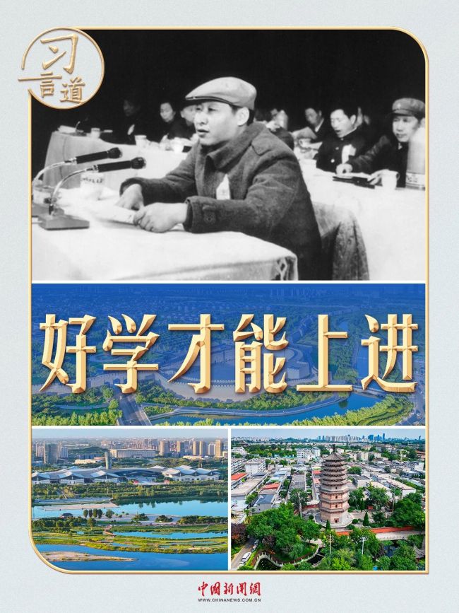 习言道丨40多年前，习近平亲自为干部出题阅卷