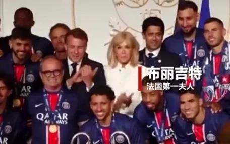 尴尬！马克龙求牵手 再次被夫人无视 总统当众尴尬再现