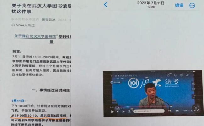 武大“性骚扰”事件没有赢家 真相需时间沉淀