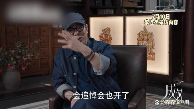 李连杰曝小女儿19岁时患自闭症要自杀 家庭共渡难关