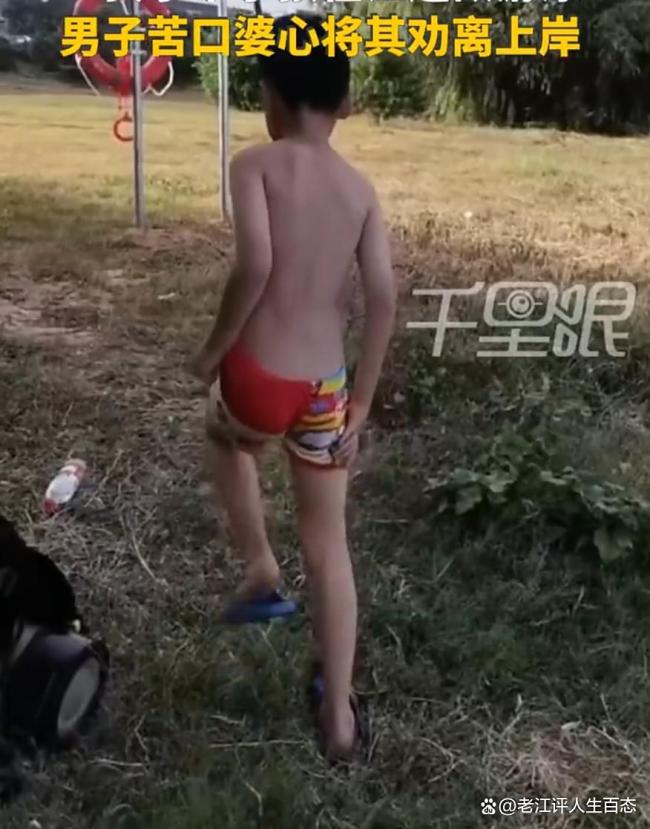 女子让娃游野泳好心人苦劝1分钟 沈先生挺身而出化险为夷