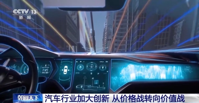 如何破除“内卷式”竞争？多家车企给出答案